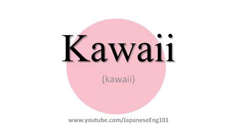 how to pronounce kawaii|kawaii pronunciation.